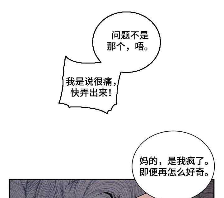 《毒蛇缠咬》漫画最新章节第39话 39_不是在耍我免费下拉式在线观看章节第【9】张图片