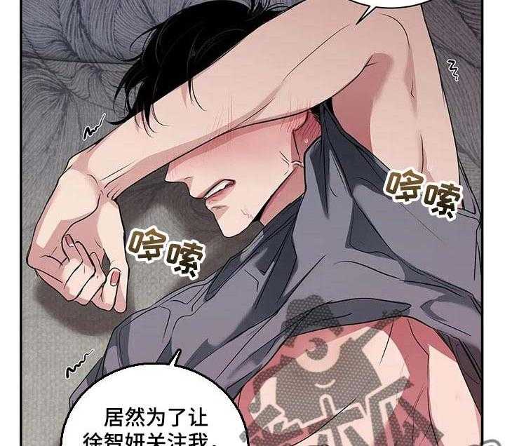 《毒蛇缠咬》漫画最新章节第39话 39_不是在耍我免费下拉式在线观看章节第【8】张图片