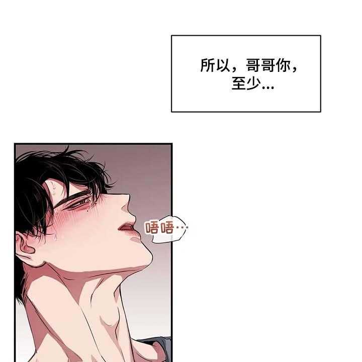 《毒蛇缠咬》漫画最新章节第39话 39_不是在耍我免费下拉式在线观看章节第【13】张图片