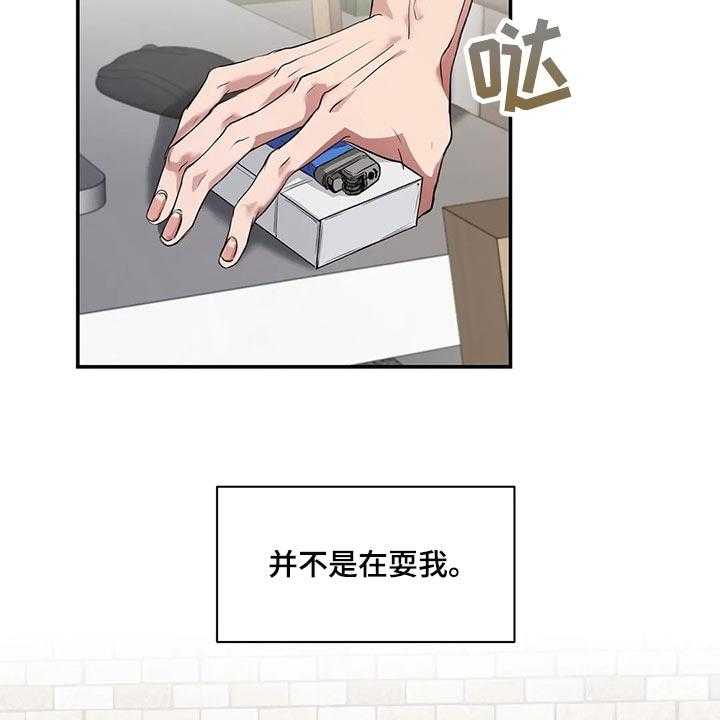 《毒蛇缠咬》漫画最新章节第39话 39_不是在耍我免费下拉式在线观看章节第【4】张图片