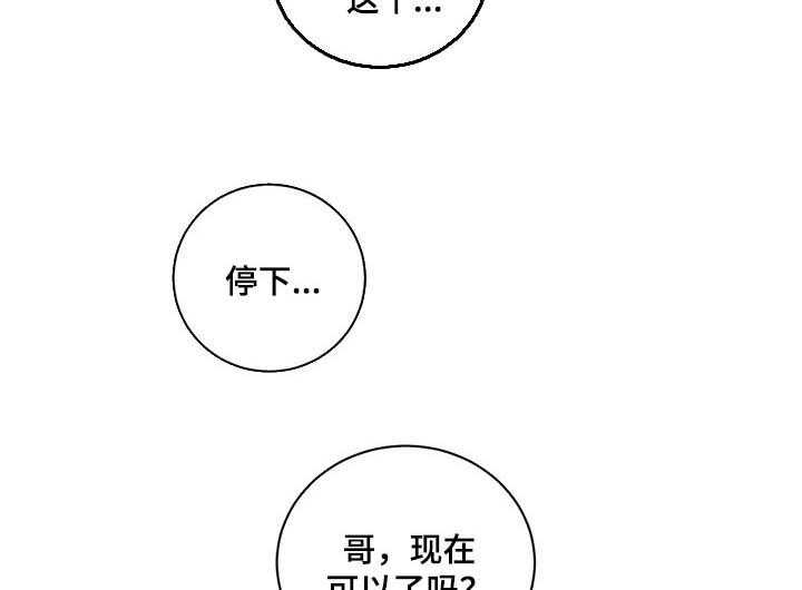 《毒蛇缠咬》漫画最新章节第39话 39_不是在耍我免费下拉式在线观看章节第【17】张图片