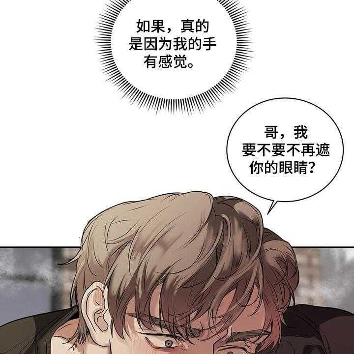 《毒蛇缠咬》漫画最新章节第39话 39_不是在耍我免费下拉式在线观看章节第【31】张图片