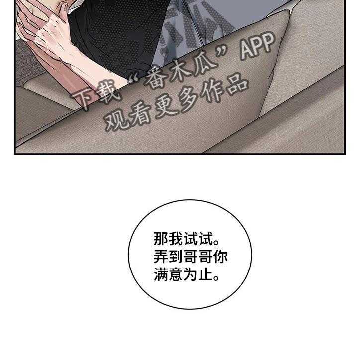 《毒蛇缠咬》漫画最新章节第39话 39_不是在耍我免费下拉式在线观看章节第【42】张图片