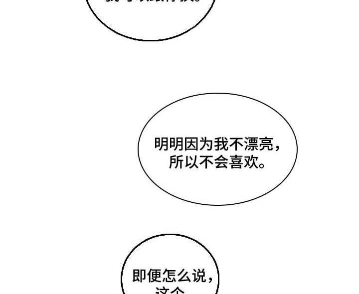 《毒蛇缠咬》漫画最新章节第39话 39_不是在耍我免费下拉式在线观看章节第【18】张图片