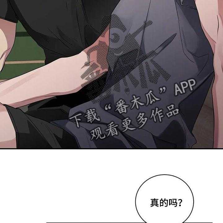 《毒蛇缠咬》漫画最新章节第39话 39_不是在耍我免费下拉式在线观看章节第【47】张图片