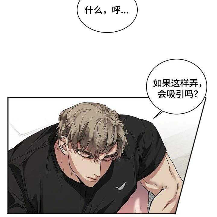 《毒蛇缠咬》漫画最新章节第39话 39_不是在耍我免费下拉式在线观看章节第【34】张图片