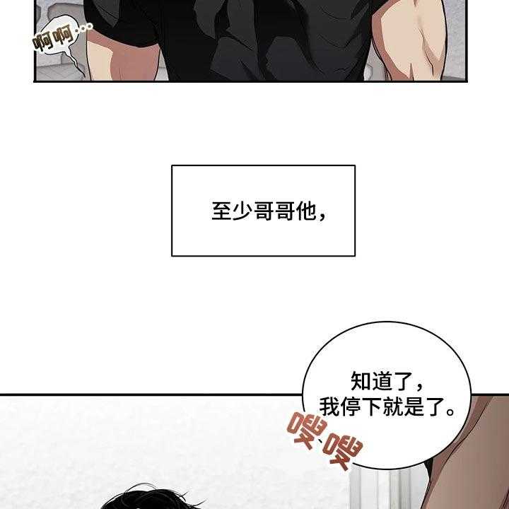 《毒蛇缠咬》漫画最新章节第39话 39_不是在耍我免费下拉式在线观看章节第【6】张图片