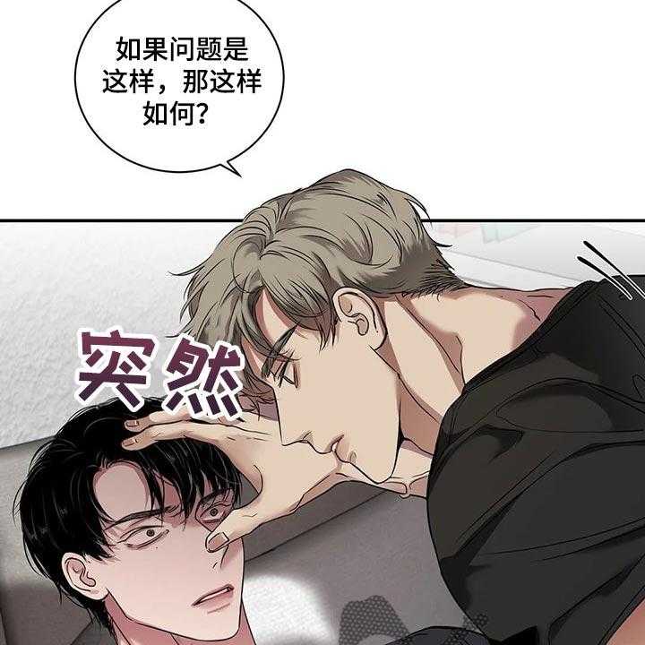 《毒蛇缠咬》漫画最新章节第39话 39_不是在耍我免费下拉式在线观看章节第【38】张图片