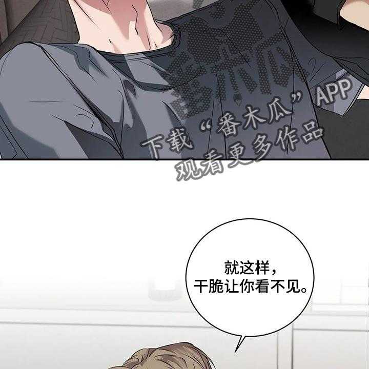 《毒蛇缠咬》漫画最新章节第39话 39_不是在耍我免费下拉式在线观看章节第【37】张图片