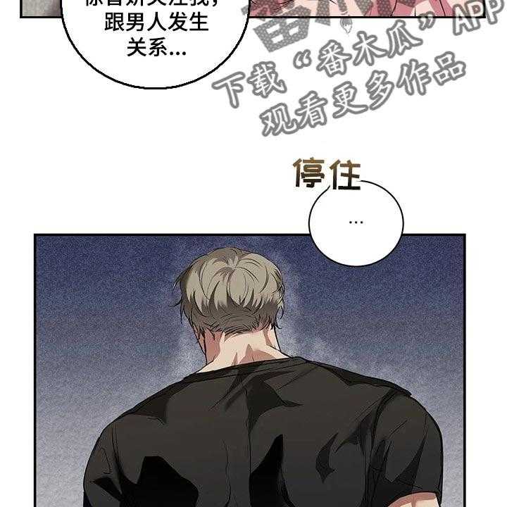 《毒蛇缠咬》漫画最新章节第39话 39_不是在耍我免费下拉式在线观看章节第【7】张图片