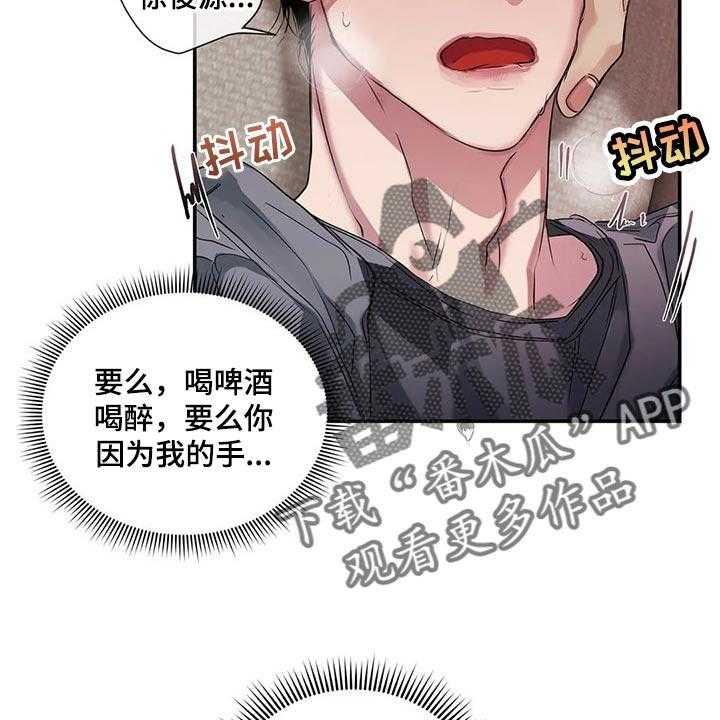 《毒蛇缠咬》漫画最新章节第39话 39_不是在耍我免费下拉式在线观看章节第【32】张图片