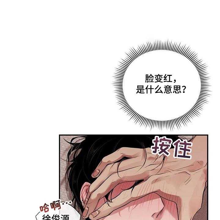 《毒蛇缠咬》漫画最新章节第39话 39_不是在耍我免费下拉式在线观看章节第【33】张图片