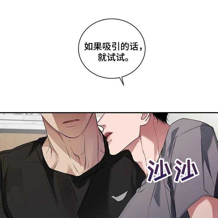 《毒蛇缠咬》漫画最新章节第39话 39_不是在耍我免费下拉式在线观看章节第【48】张图片