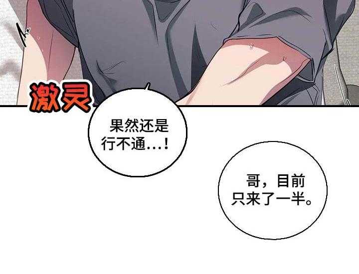 《毒蛇缠咬》漫画最新章节第39话 39_不是在耍我免费下拉式在线观看章节第【10】张图片