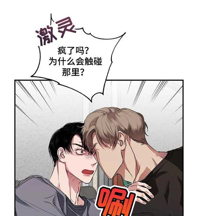 《毒蛇缠咬》漫画最新章节第39话 39_不是在耍我免费下拉式在线观看章节第【25】张图片