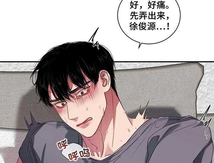 《毒蛇缠咬》漫画最新章节第39话 39_不是在耍我免费下拉式在线观看章节第【11】张图片