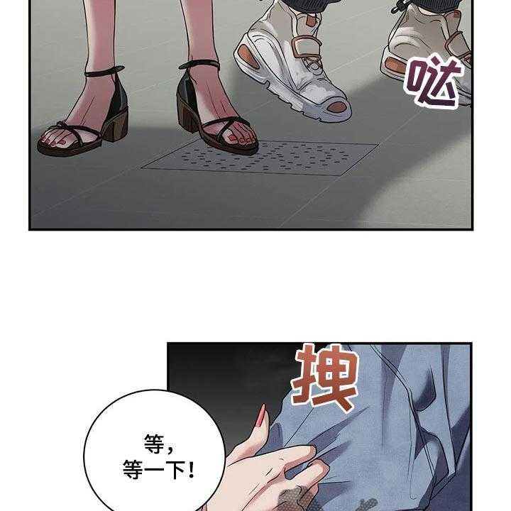 《毒蛇缠咬》漫画最新章节第40话 40_联系方式免费下拉式在线观看章节第【26】张图片