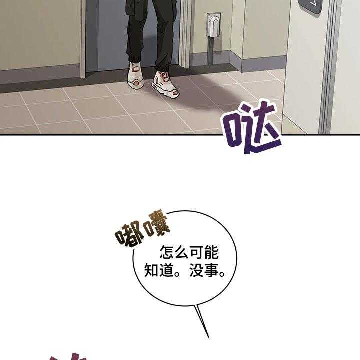 《毒蛇缠咬》漫画最新章节第40话 40_联系方式免费下拉式在线观看章节第【35】张图片