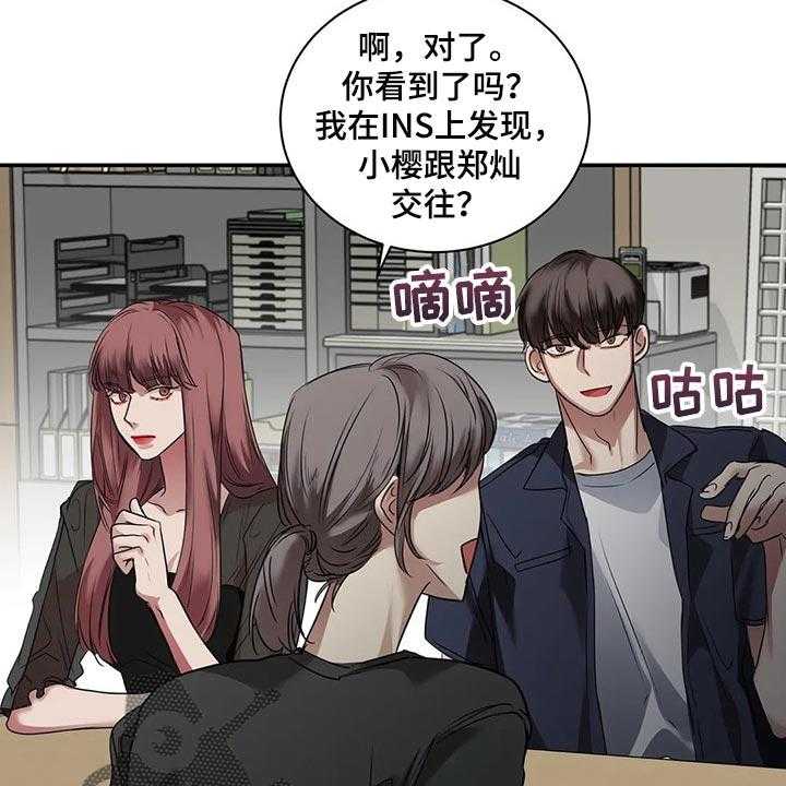 《毒蛇缠咬》漫画最新章节第40话 40_联系方式免费下拉式在线观看章节第【44】张图片