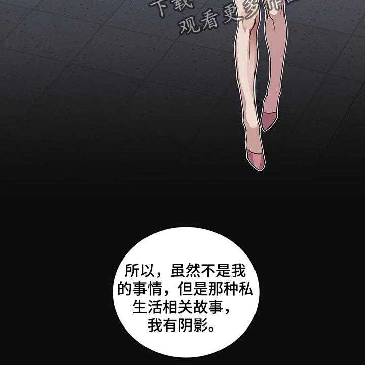 《毒蛇缠咬》漫画最新章节第40话 40_联系方式免费下拉式在线观看章节第【17】张图片