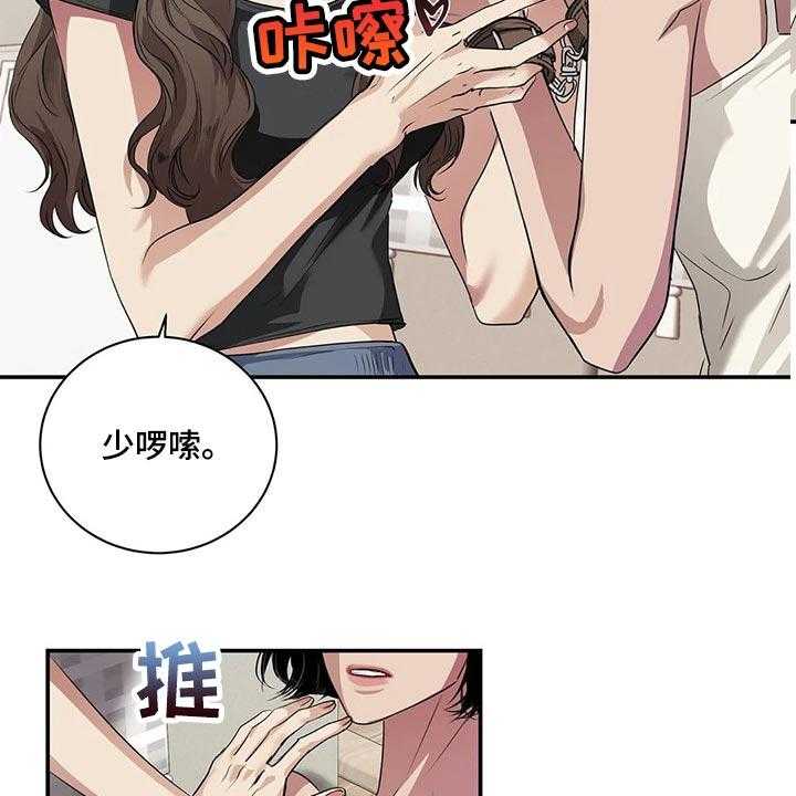 《毒蛇缠咬》漫画最新章节第40话 40_联系方式免费下拉式在线观看章节第【8】张图片