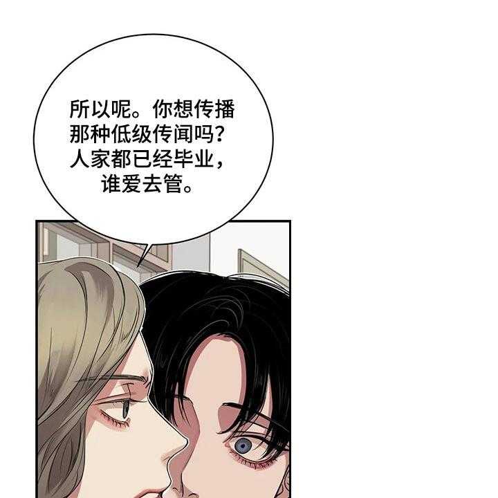 《毒蛇缠咬》漫画最新章节第40话 40_联系方式免费下拉式在线观看章节第【13】张图片