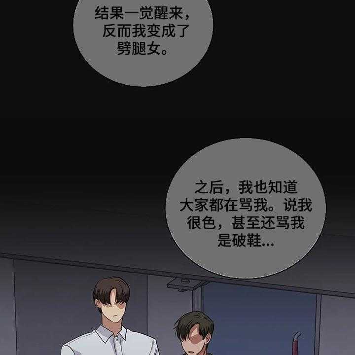 《毒蛇缠咬》漫画最新章节第40话 40_联系方式免费下拉式在线观看章节第【19】张图片