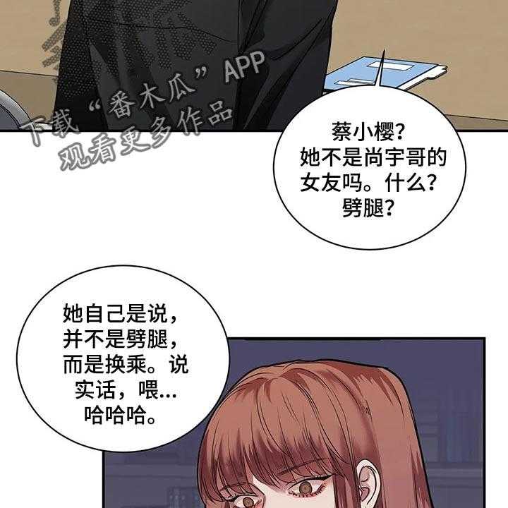 《毒蛇缠咬》漫画最新章节第40话 40_联系方式免费下拉式在线观看章节第【43】张图片