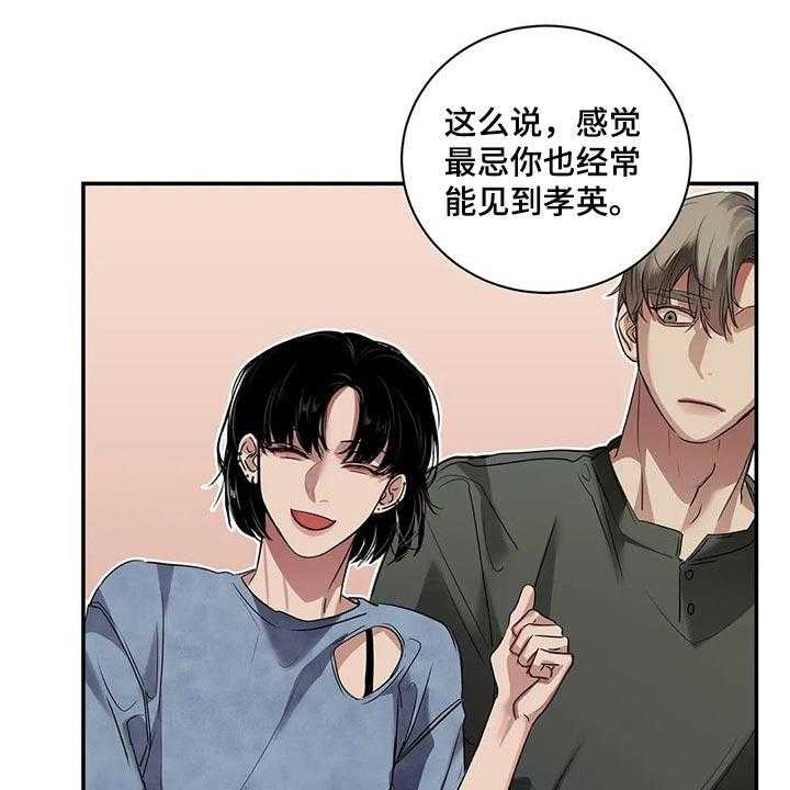 《毒蛇缠咬》漫画最新章节第40话 40_联系方式免费下拉式在线观看章节第【47】张图片