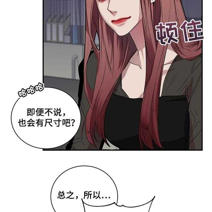 《毒蛇缠咬》漫画最新章节第40话 40_联系方式免费下拉式在线观看章节第【42】张图片