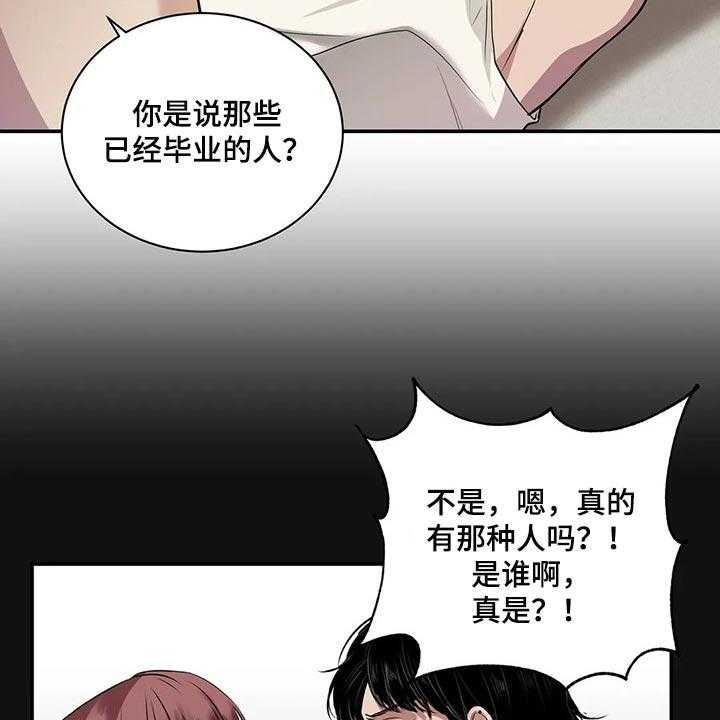 《毒蛇缠咬》漫画最新章节第40话 40_联系方式免费下拉式在线观看章节第【4】张图片