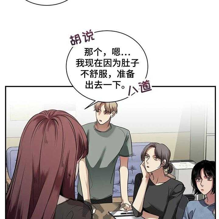 《毒蛇缠咬》漫画最新章节第40话 40_联系方式免费下拉式在线观看章节第【39】张图片