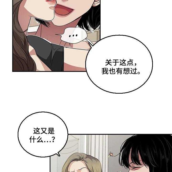 《毒蛇缠咬》漫画最新章节第40话 40_联系方式免费下拉式在线观看章节第【12】张图片