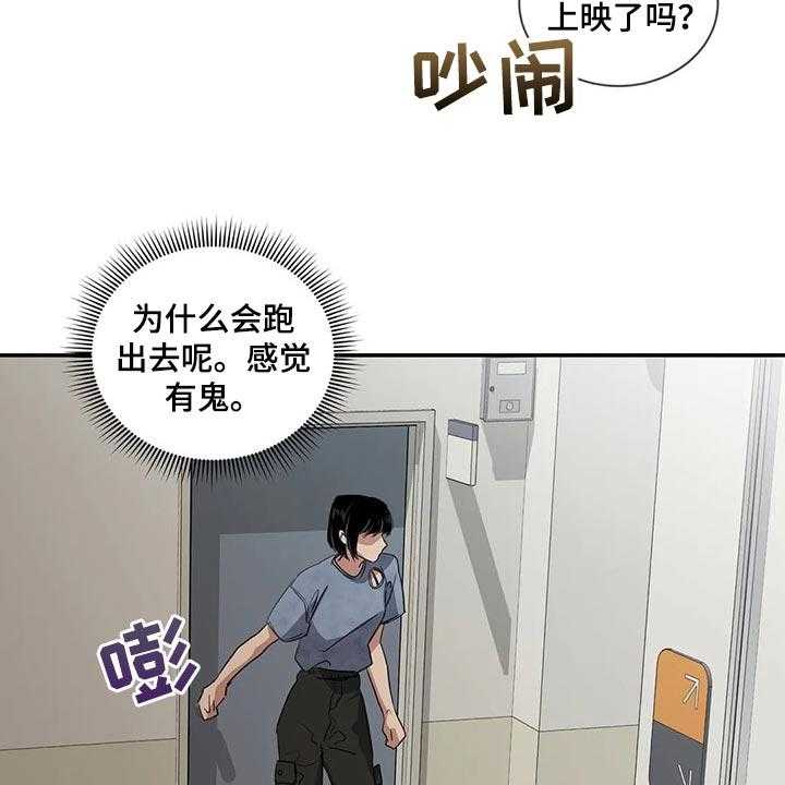 《毒蛇缠咬》漫画最新章节第40话 40_联系方式免费下拉式在线观看章节第【36】张图片