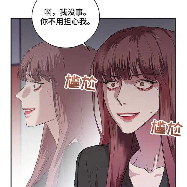 《毒蛇缠咬》漫画最新章节第40话 40_联系方式免费下拉式在线观看章节第【31】张图片