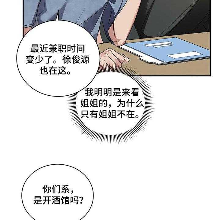 《毒蛇缠咬》漫画最新章节第40话 40_联系方式免费下拉式在线观看章节第【46】张图片