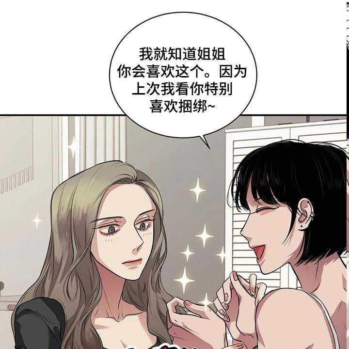 《毒蛇缠咬》漫画最新章节第40话 40_联系方式免费下拉式在线观看章节第【9】张图片