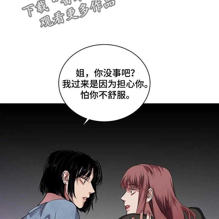 《毒蛇缠咬》漫画最新章节第40话 40_联系方式免费下拉式在线观看章节第【33】张图片