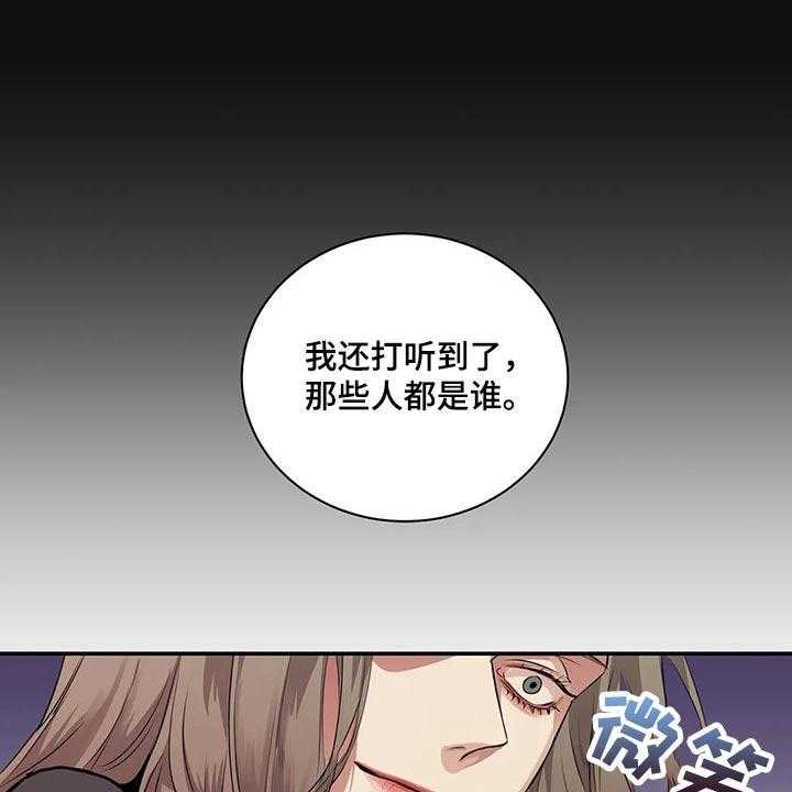 《毒蛇缠咬》漫画最新章节第40话 40_联系方式免费下拉式在线观看章节第【2】张图片