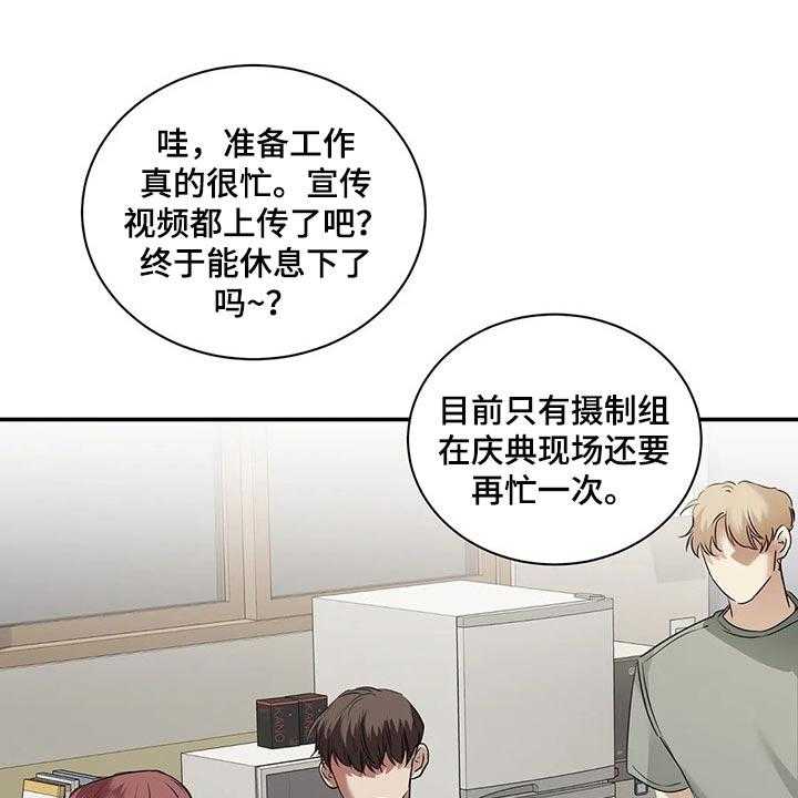 《毒蛇缠咬》漫画最新章节第40话 40_联系方式免费下拉式在线观看章节第【49】张图片