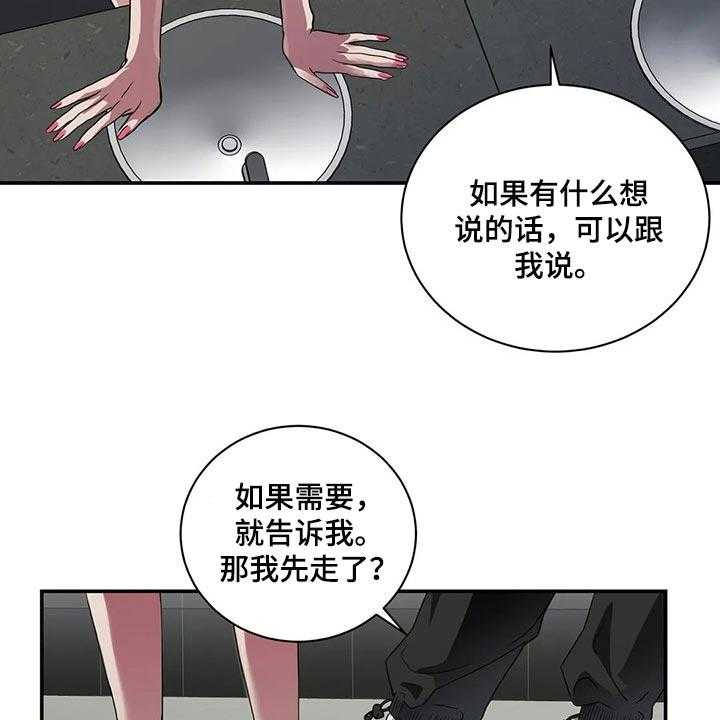 《毒蛇缠咬》漫画最新章节第40话 40_联系方式免费下拉式在线观看章节第【27】张图片