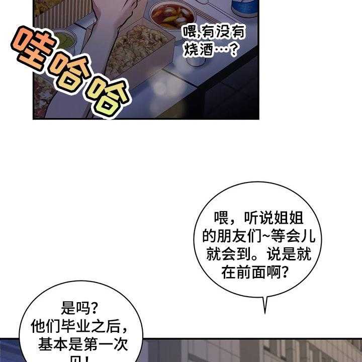 《毒蛇缠咬》漫画最新章节第41话 41_逃跑免费下拉式在线观看章节第【27】张图片