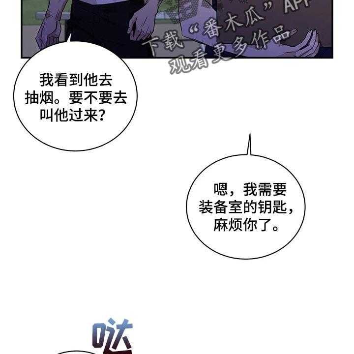 《毒蛇缠咬》漫画最新章节第41话 41_逃跑免费下拉式在线观看章节第【47】张图片