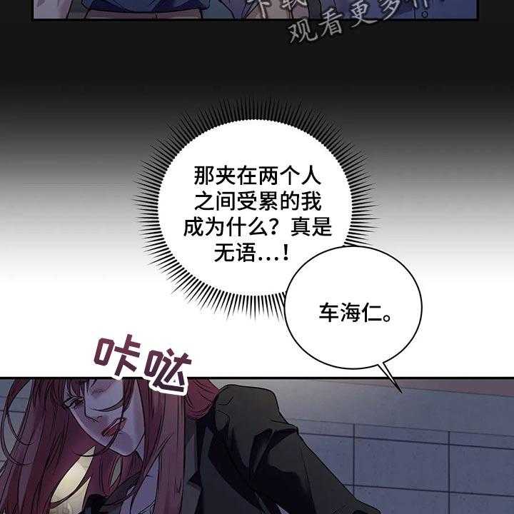 《毒蛇缠咬》漫画最新章节第41话 41_逃跑免费下拉式在线观看章节第【4】张图片