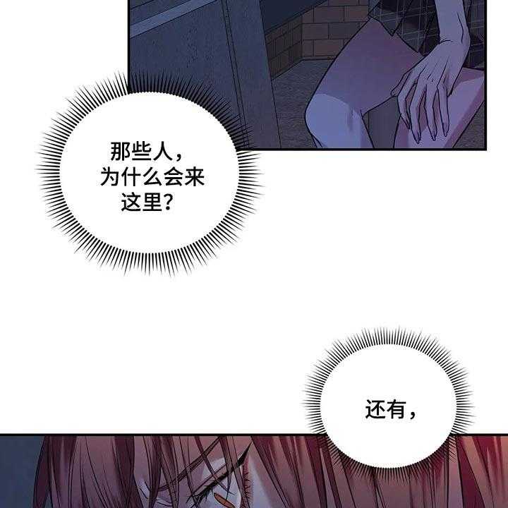 《毒蛇缠咬》漫画最新章节第41话 41_逃跑免费下拉式在线观看章节第【7】张图片