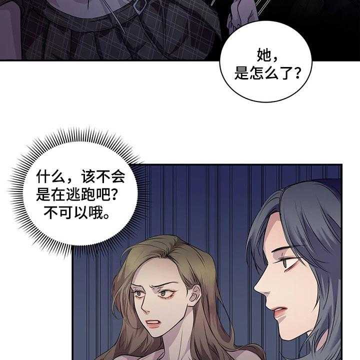 《毒蛇缠咬》漫画最新章节第41话 41_逃跑免费下拉式在线观看章节第【13】张图片