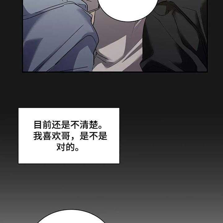 《毒蛇缠咬》漫画最新章节第41话 41_逃跑免费下拉式在线观看章节第【56】张图片