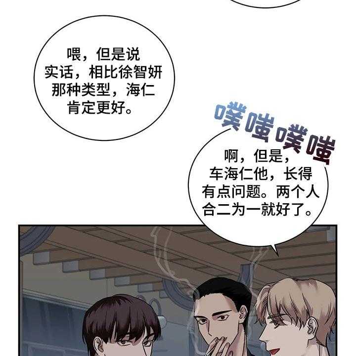 《毒蛇缠咬》漫画最新章节第41话 41_逃跑免费下拉式在线观看章节第【43】张图片