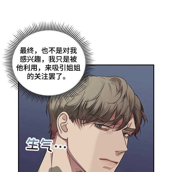 《毒蛇缠咬》漫画最新章节第41话 41_逃跑免费下拉式在线观看章节第【53】张图片