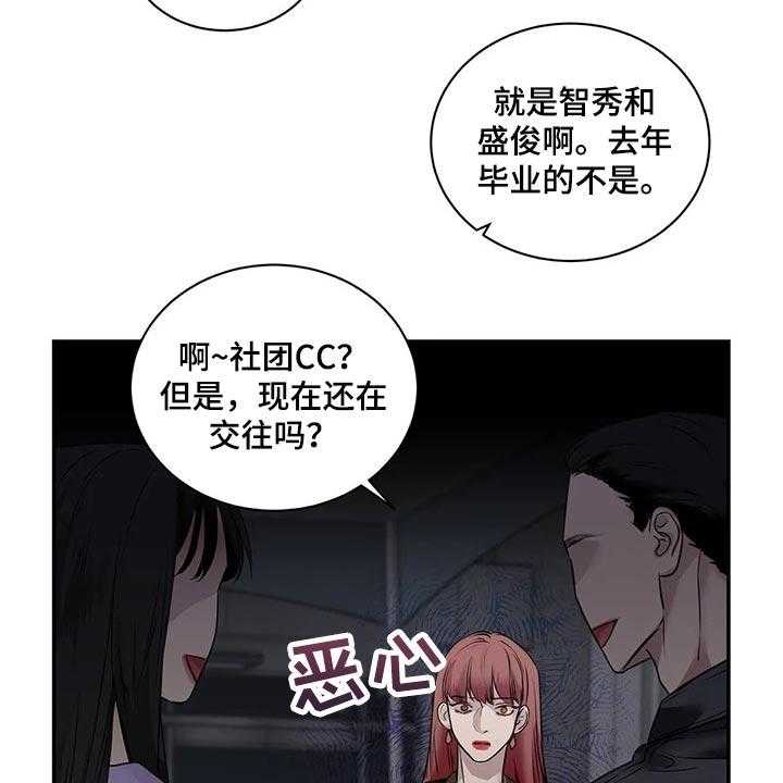 《毒蛇缠咬》漫画最新章节第41话 41_逃跑免费下拉式在线观看章节第【25】张图片